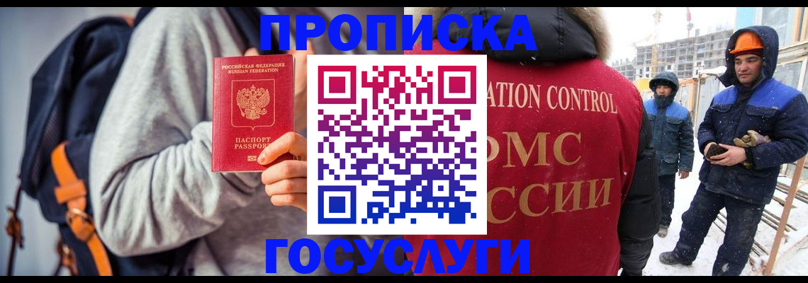 миграционный учет в Касли